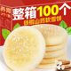 【好吃不上火】山药软雪饼法式传统糕点整箱早餐零食面包批发营养
