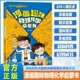 【官方正版】漫画趣味物理化学启蒙书趣味百科知识全书漫画平装A