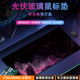 云联科光伏玻璃鼠标垫超大号fps电竞桌垫顺滑游戏专用 可个性定制