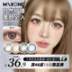Maxone美瞳日抛10片大小直径新款扩瞳隐形眼镜旗舰店三明治工艺女
