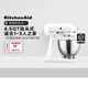 KitchenAid/凯膳怡厨师机进口多功能家用揉面和面全自动搅拌机95C