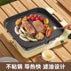 户外麦饭石卡式炉烤肉盘烧烤盘铁板烧盘韩式专用电磁炉煎烤盘家用