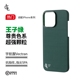 LLC适用苹果iPhone16ProMax王子绿腰果花3.0全包凯夫拉手机壳外置MagSafe磁吸新款超薄碳纤维纹保护壳