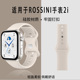 适用荣耀亲选ROSSINI手表2i表带2I硅胶腕带智能运动手表ROSSINI2i快拆一体式蝴蝶扣男女时尚柔软防水表链替换