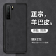 适用华为nova7pro手机壳nova7se保护套防摔nova7羊巴皮商务小众轻奢磨砂nava7硅胶全包n0a7se防滑外壳por男女