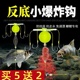 反离底小爆炸弹簧防缠四钩防挂底抗走水浮力球鲫鲤青鲢海抛竿钓组