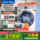 国补[海尔云溪4.0]新品全自动滚筒洗衣机77E直驱精华洗1.21洗净比