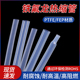 铁氟龙热缩管套管4倍特氟龙透明热缩管耐高温加厚聚四氟乙烯套管