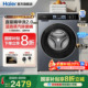 【云溪4.0】海尔洗衣机家用全自动滚筒10KG直驱变频官方旗舰店77E