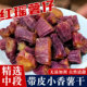 红薯干烤地瓜正宗红瑶蜜薯干无糖精0无添加倒蒸软糯无糖小香薯