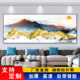 背靠金山装饰画客厅沙发背景墙招财静心挂画自粘贴画贴纸山水壁画