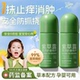 紫草膏蚊虫防叮咬快速止消痒肿宝宝婴儿童驱滚走珠液抑菌舒缓专用