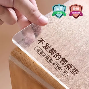 加厚防滑软玻璃桌垫 防水防油防烫耐磨PVC材质透明桌布持久护桌面