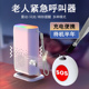 充电老人呼叫器无线家用远程老年人一键呼救报警器床头按铃呼叫铃