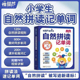 小学生英语单词同步发声书会说话的3-6年级课堂有声学习机充电版