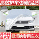 适用于大众桑塔纳五座车衣车罩厚防水防雨防晒隔热盖车布汽车外套