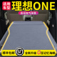 适用于理想ONE车载床垫汽车后备箱后排气垫睡垫改床充气睡觉神器
