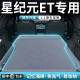 星途星纪元ET车载床垫后备箱专用充气床汽车后排睡垫睡觉神器用品