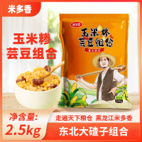 5斤东北芸豆玉米碴大包装