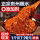 正宗贵州蘸水特产木姜子胡辣椒面手搓柴火糊辣椒香辣火锅调味料