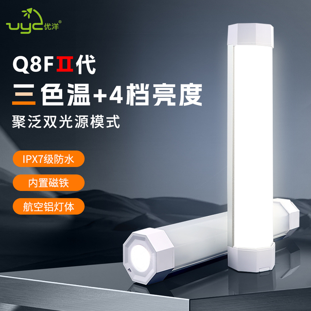 优洋可充电带磁铁LED灯三色温应急手电筒家用学生停电备用灯