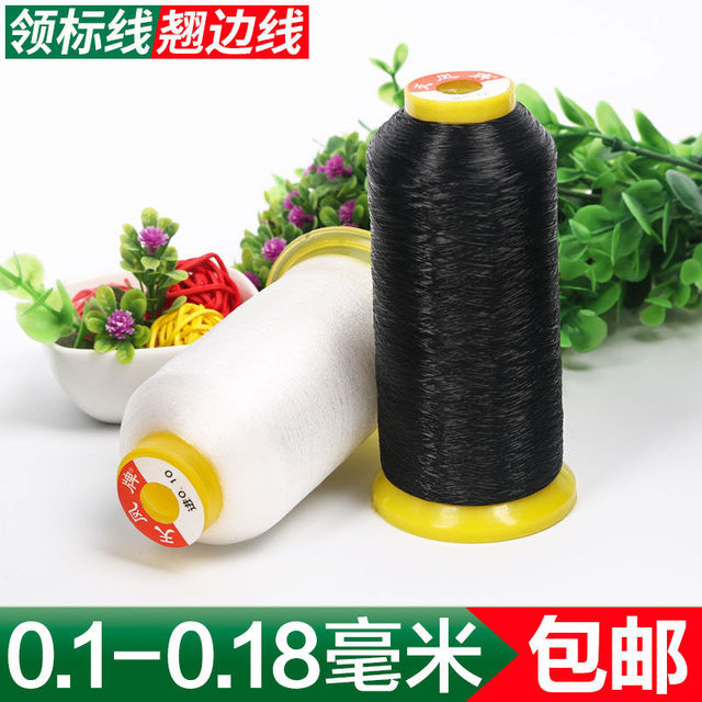 透明线翘边线领线尼龙线西装锁边线缝纫机线透明鱼丝线隐形