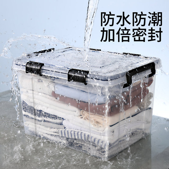 密封收纳箱透明防潮箱装衣服整理箱大号书本玩具塑料储存箱置