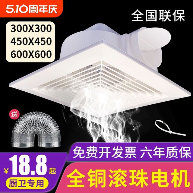 集成吊顶换气扇卫生间天花排气扇600x600吸顶式排风扇强力静音