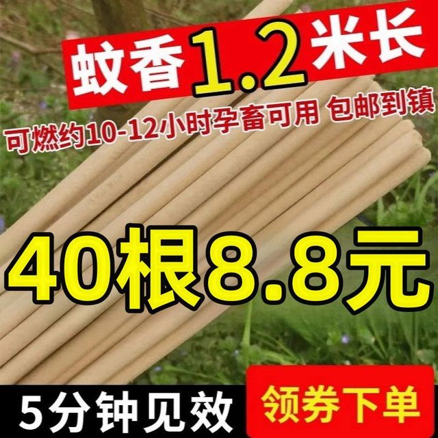 新款长艾叶草畜牧兽用蚊香养殖场专用家用户外野外灭驱蚊棒香