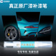 汽车专用补漆笔珍珠白白色黑色原补车漆划痕修复神器改装点漆笔车