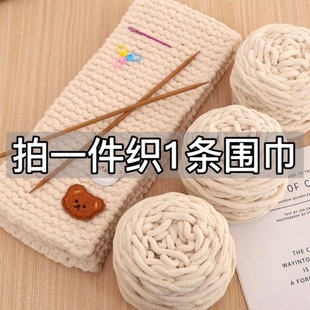 小熊围巾自己织diy毛线材料包手工编织围巾冰条粗毛线送男女朋友
