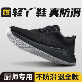 轻丫厨师鞋防水防油专业防滑鞋后厨专用厨房夏季透气防臭休闲鞋男