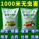 农用小苏打防虫蔬菜增产果树壮苗种菜除菌农药残留除虫农作物虫害