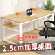 书桌家用卧室学生学习桌简约长方形办公桌子工作台台式双层电脑桌