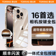 图拉斯C1相机按键新款iPhone16手机壳适用苹果官16ProMax透明15Pro外壳14Plus高级感13保护套12镜头全包i11PM
