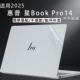 适用2025款惠普星BookPro14透明贴纸星BookPro13外壳贴膜14-fs电脑保护膜13-bg机身锐15 255 G10全套屏幕贴膜