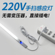 220v手扫橱柜灯条直角平面超薄灯带吊柜感应灯挥手感应厨房灯