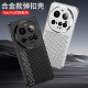 适用小米15ultra手机壳新品网孔镂空散热全铝合金属边框米15ultra全包镜头防摔保护套蜂窝夏季透气男女潮情侣