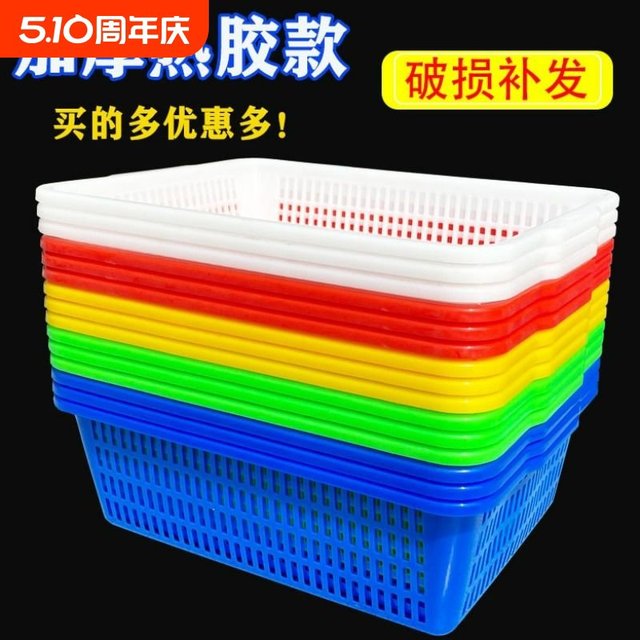 长方形红色框子塑料厨房洗菜篮加厚蔬菜筐沥水篮大号收纳筐加密