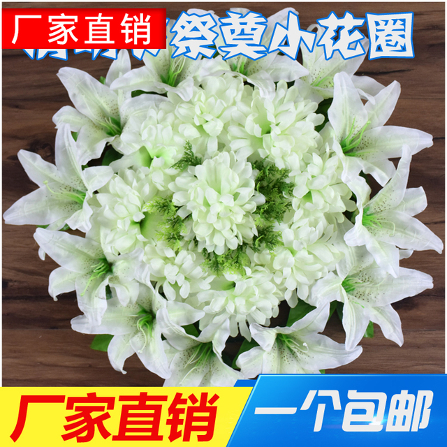 清明花祭奠祭祀扫墓仿真花假花上坟墓碑装饰祭祖用塑料花圈百合