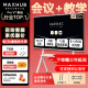 【AI+新品】maxhub会议平板一体机 新锐V7 65/75/86英寸4K触摸一体机 会议电视电子白板办公投屏会议教学培训