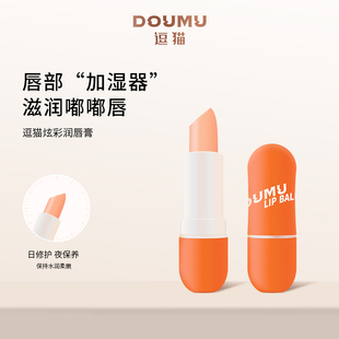 DOUMU/逗猫炫彩润唇膏男女修护果香润唇舒缓滋润淡化唇纹MLJ