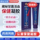 藏秘甘露活血保健凝胶官方旗舰店正品西藏密藏蜜视玉直播同款灵