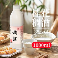 【临期】唐时皇瑰米酿1000ml*2
