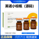 正品批文版西班牙英诺小棕瓶水光原液精华源码水光防伪可查