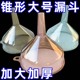 倒油神器塑料漏斗大号宽口工具厨房大口径透明加厚分装酒漏液体锥