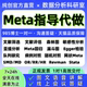 Meta分析医学荟萃分析选题指导筛选文献数据提取网状分析R代做CMA