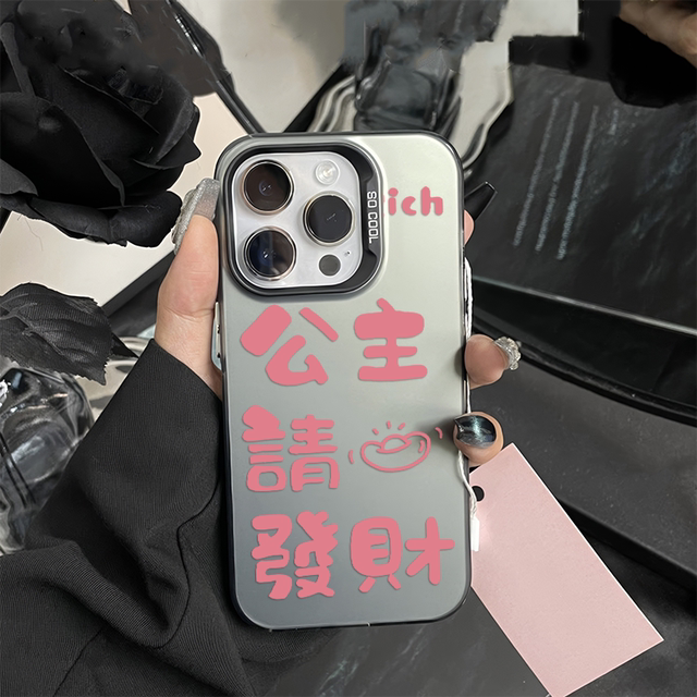 14ProMax手机壳硬苹果16公主请发财15plus彩银iPhone13适用一加12少女心华为Mate60新款真我gt7pro创意iQOOz9