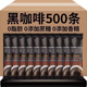 美式黑咖啡0蔗糖0脂咖啡防困减苦燃咖啡健身代餐提神运动速溶咖啡