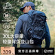 【云川】伯希和户外登山包30升徒步大容量轻量化背负系统双肩背包